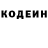 Кодеиновый сироп Lean Purple Drank Pauhatei Zeliang