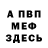 Кетамин VHQ Manucher Gulmadov