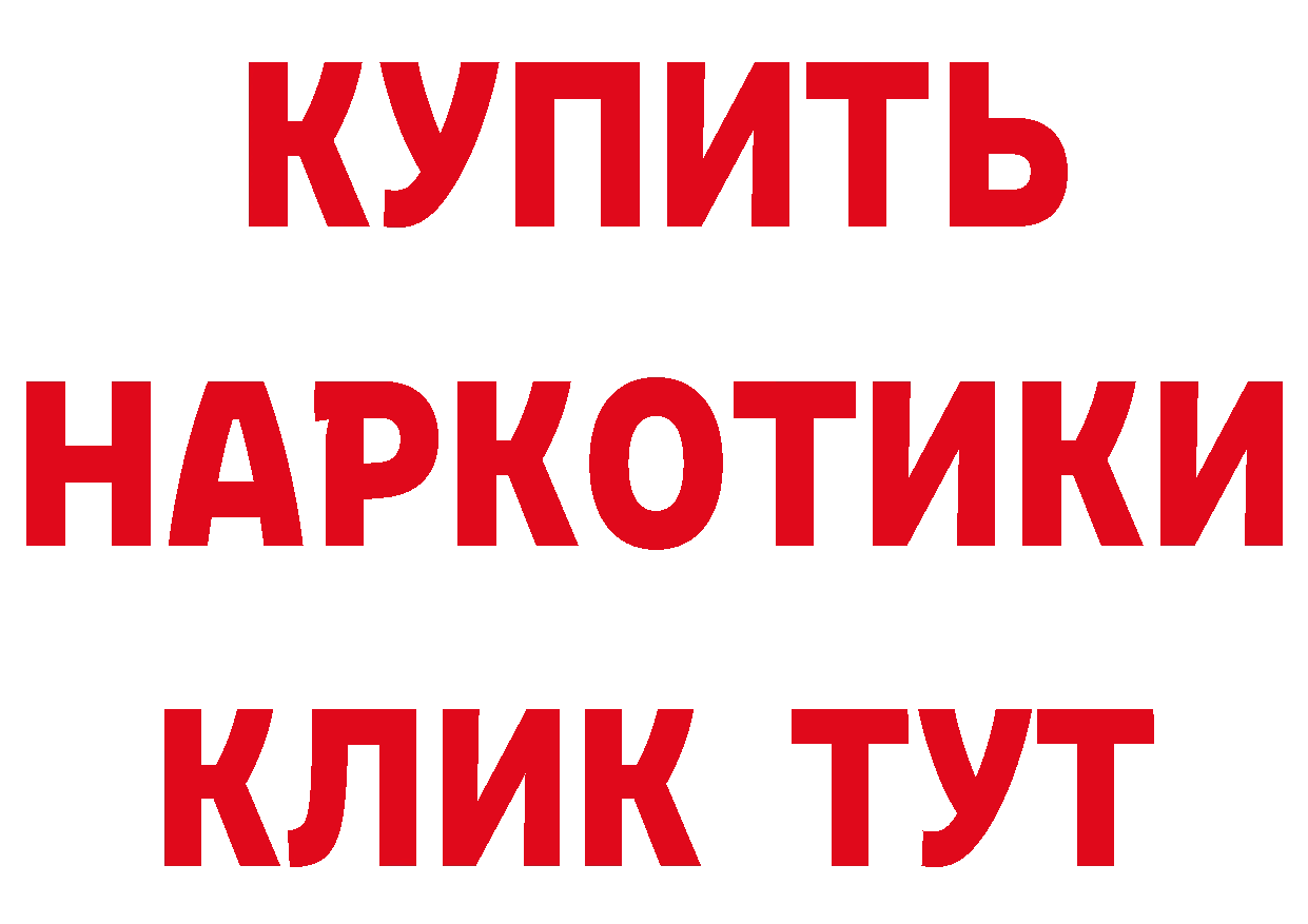 ГАШ гарик вход сайты даркнета МЕГА Закаменск