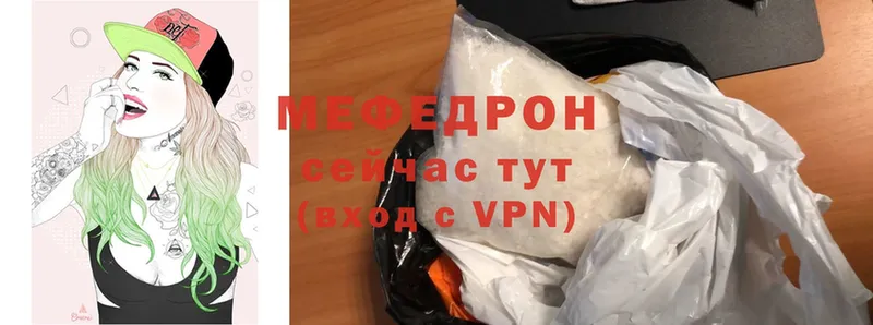 Мефедрон mephedrone  купить наркотик  Закаменск 