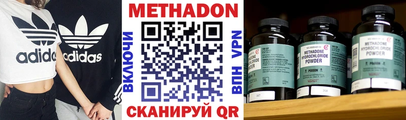 Метадон мёд Закаменск